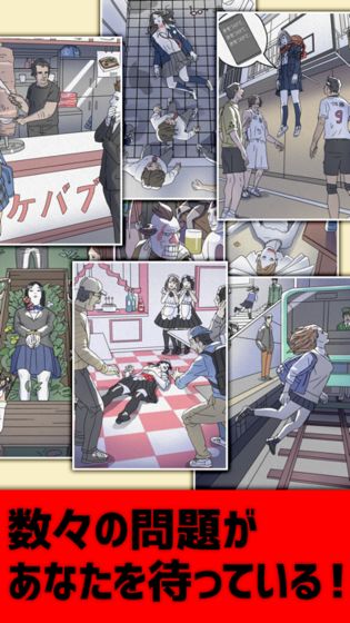 世上的奇妙推理游戏安卓版  v5.4.4