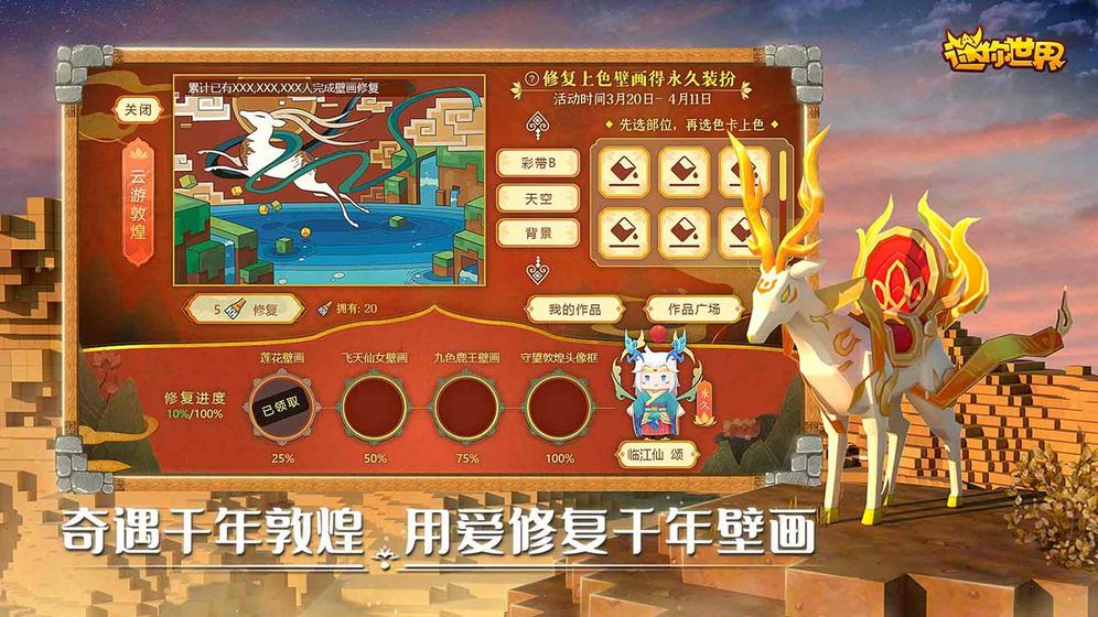 迷你世界红玫瑰少女皮肤激活码2021永久免费版  v3.2.3