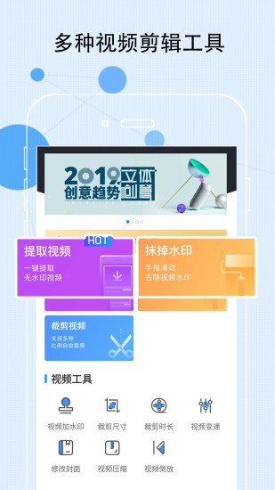 快速去水印  v1.1.0