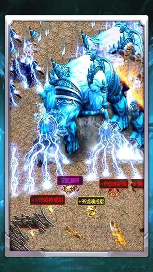 金牛冰雪传奇三职业版本 v1.70