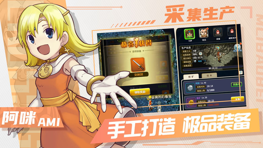 魔力宝贝归来游戏  v1.4.2