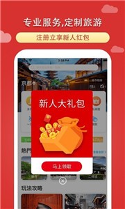 稀饭旅行  v2.4.5