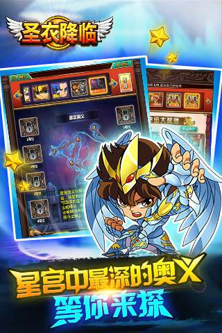 圣衣降临 v3.2.5