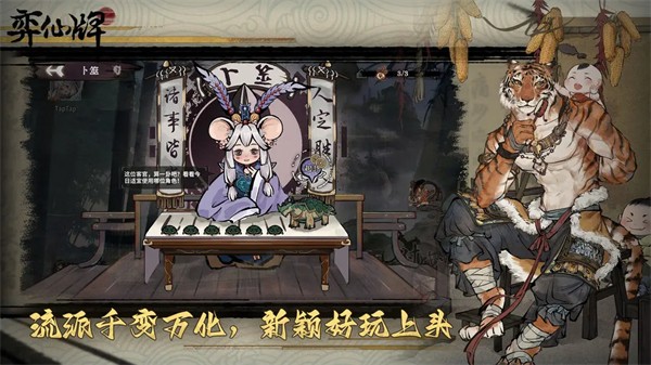 弈仙牌官方版 v1.0.11