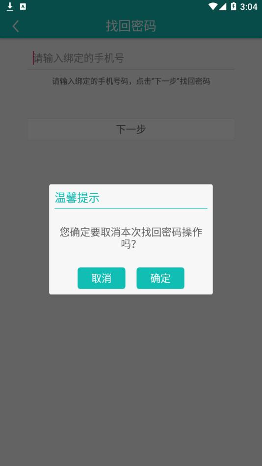 爱达教育平台APP下载安卓版  v5.0.4