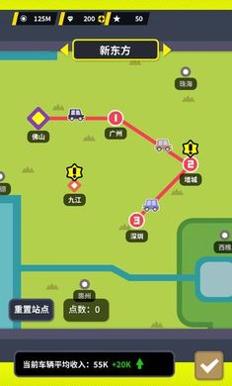 收费站模拟器 v1.0.13