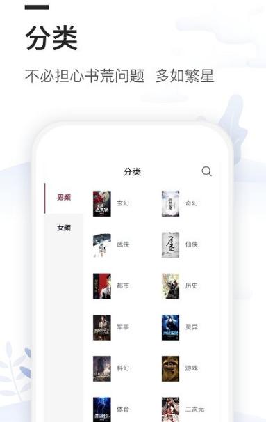 飞卢小说网  v5.3.3
