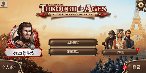 历史巨轮安卓最新版下载