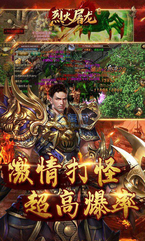烈火屠龙高爆版 v1.2.0