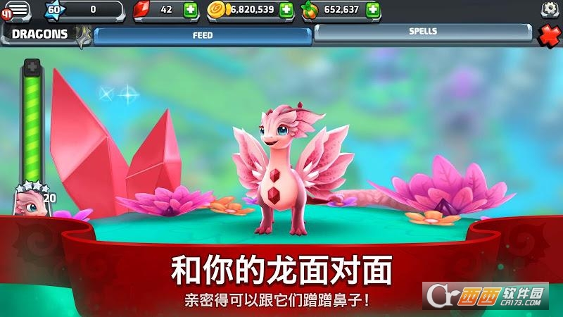 魔法龙世界 v1.24.0安卓版