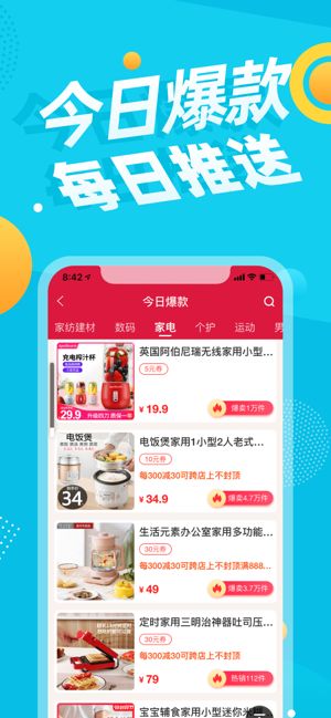 尚品联盟APP商家版图片1