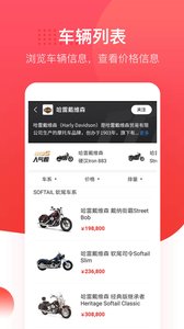 哈罗摩托探索版