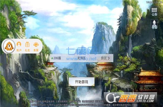 梦想仙路 v1.0.15