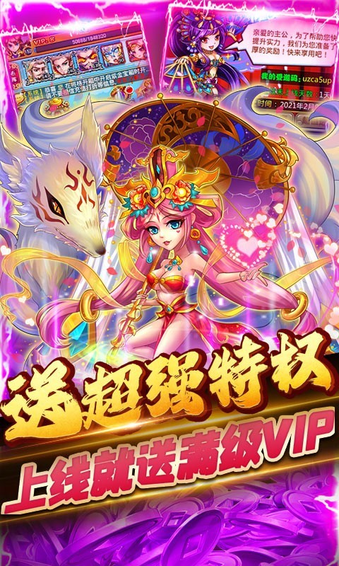 暴打魏蜀吴官方版 v1.8.0