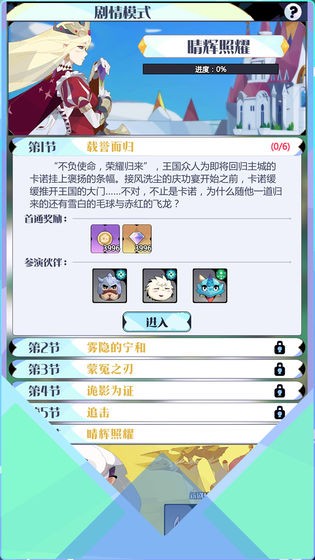 召唤与合成2手游 v2.1.08