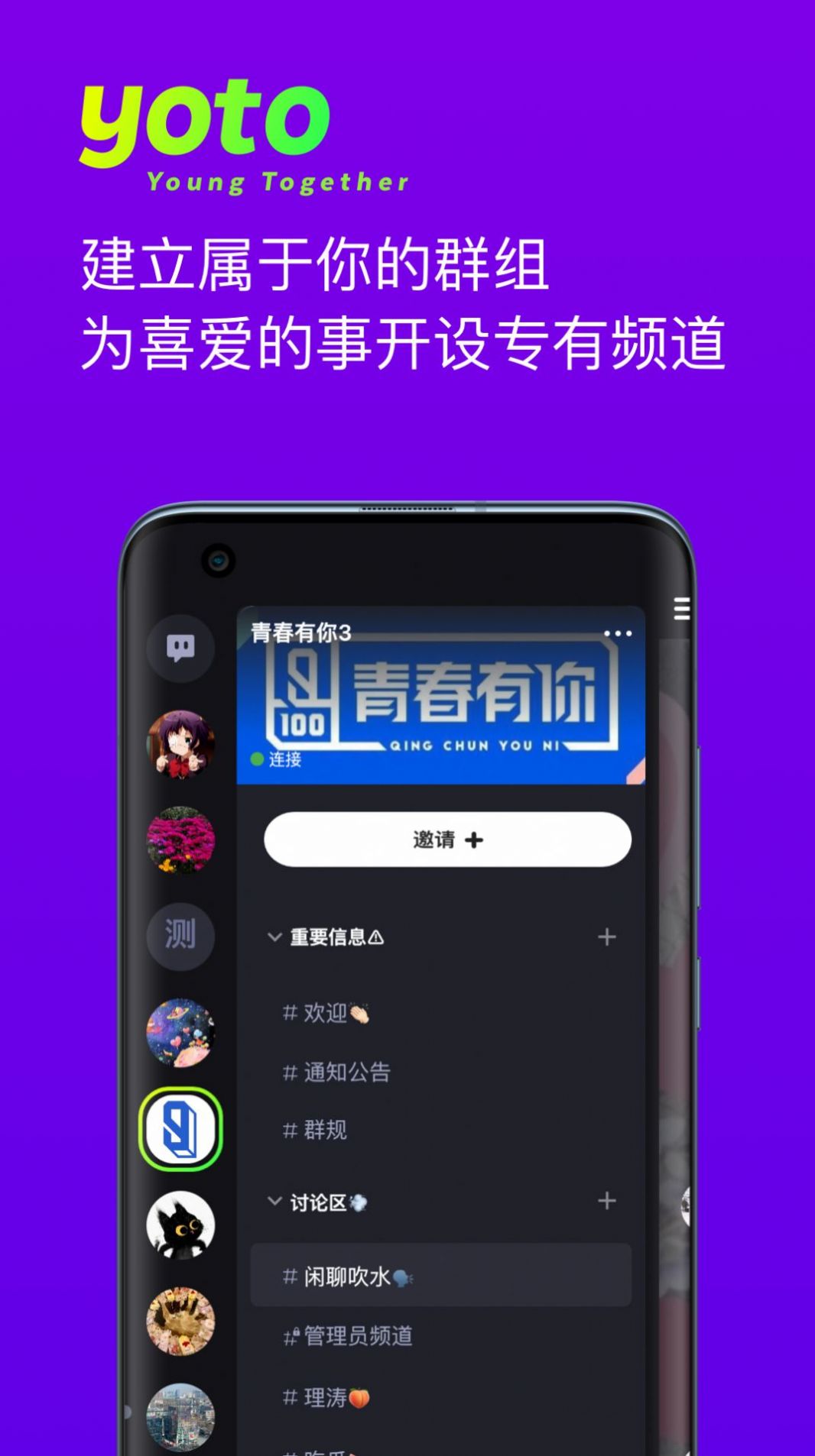 yoto社区.jpg