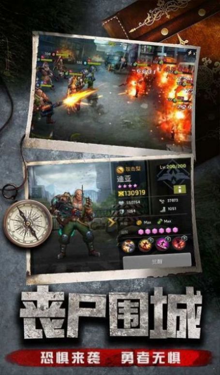 黎明狩猎者手游官方最新版  v4.5.3