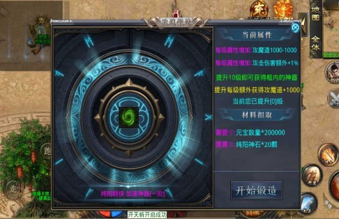 纯阳传奇  v1.2.0