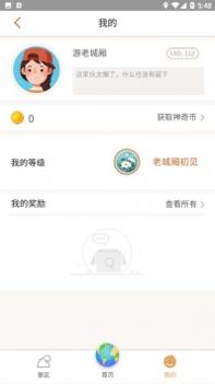 老城厢游记 v3.0.5