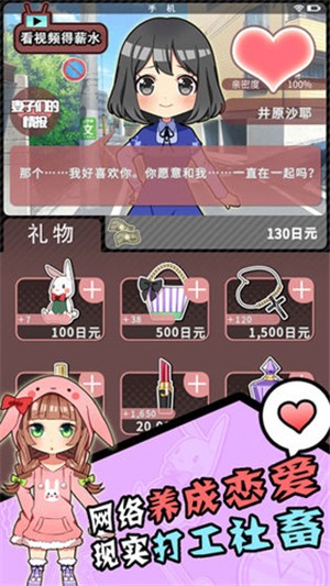 怎么样才能不当社畜 v1.00