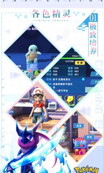 宝可梦对决 v135.0