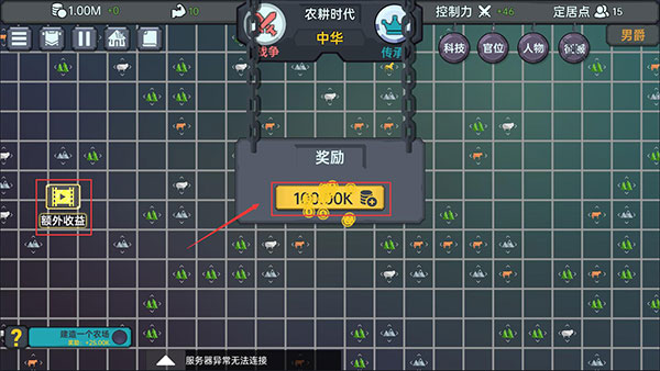 放置文明破解版内置修改器最新版下载