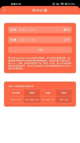 一起跑步  v4.1.0