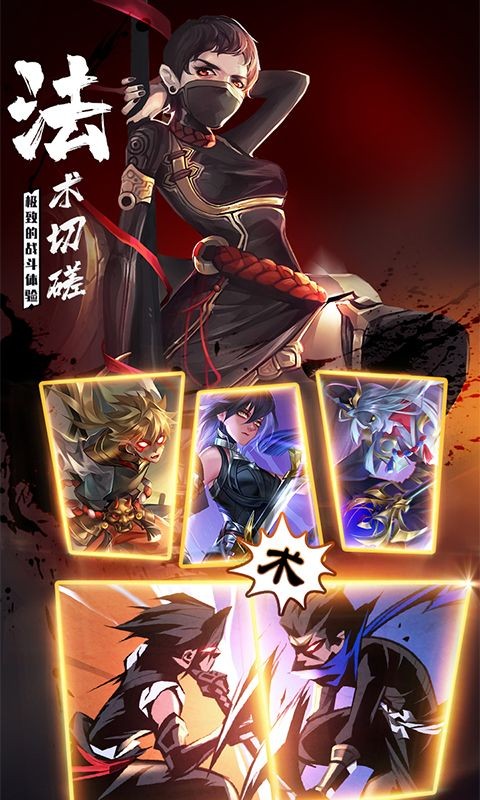 忍者学园手游  v11.0