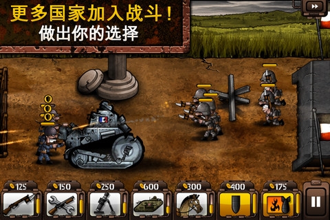 战壕2 Trenches II v3.2.5
