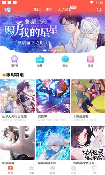 258漫画网  v1.0