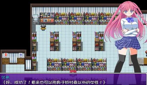 附身少女的幸福体验汉化版 v1.0