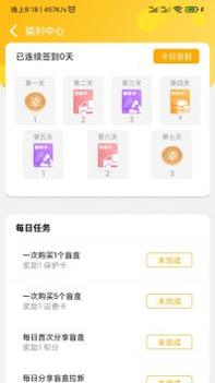 幸运潮盒 v3.0.5