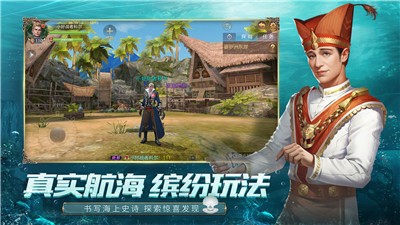 航海纪之战争航路