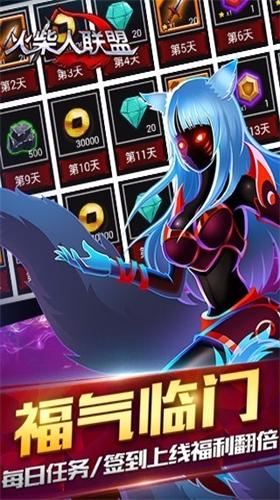 火柴人联盟 v6.1.8