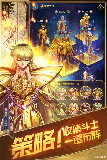圣斗士星矢正义传说华为版  v2.0.80