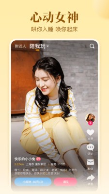 不止心动交友.jpg