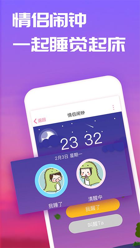恋爱记2022最新版.png