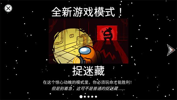 在我们之中单机版 v2024.2.8