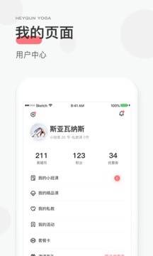 小黑裙瑜伽  v5.0.9
