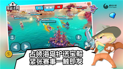 海盗法则解锁版下载最新版本