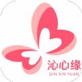 沁心缘小说APP官方版 