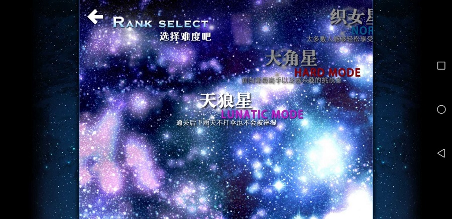 东方夏夜祭 v3.0.5