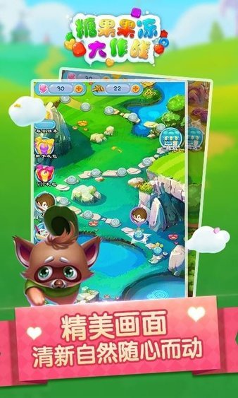 糖果果冻大作战 v1.0安卓版