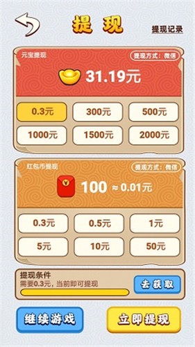 荒野救援红包版  v1.1.0