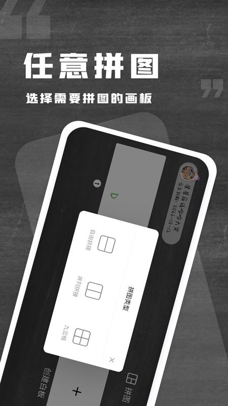 小黑白板  v1.0.2