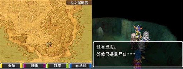 勇者斗恶龙9星空的守护者完美版  v3.0