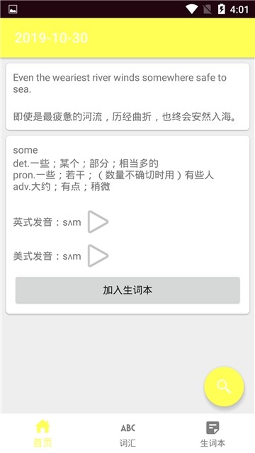 向日葵英语  v1.02