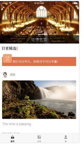 木兰书摘 2020-09-22 11:09