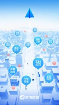 高德地图团团语音包 v3.1.5