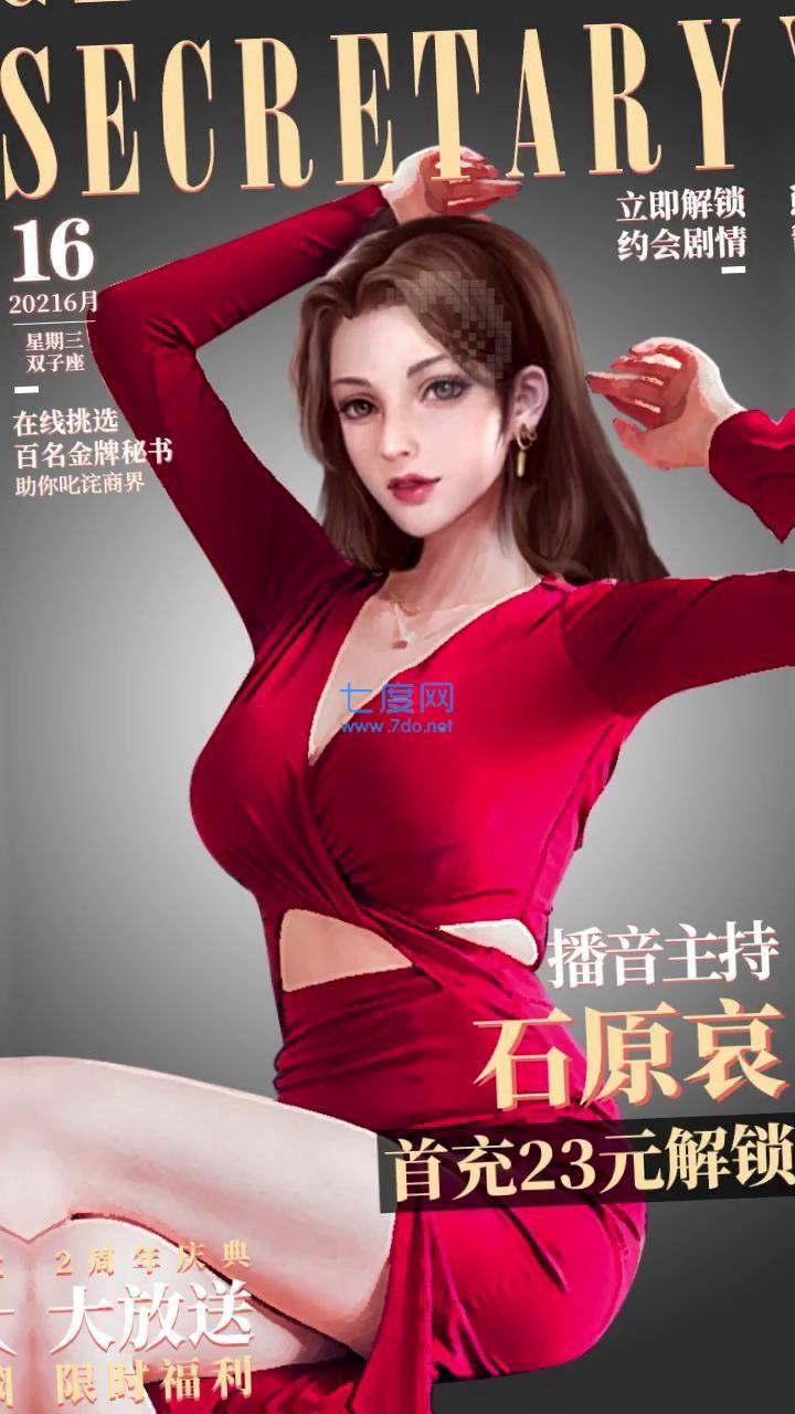 万亿继承人去广告版